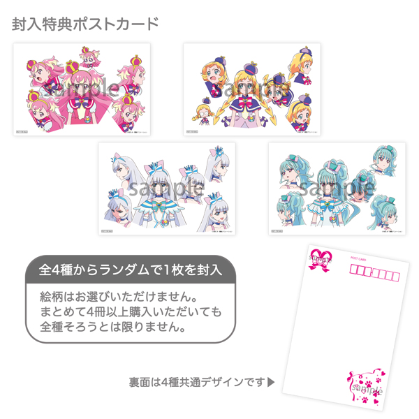 わんだふるぷりきゅあ！】設定資料集 決定版: ブック｜東映