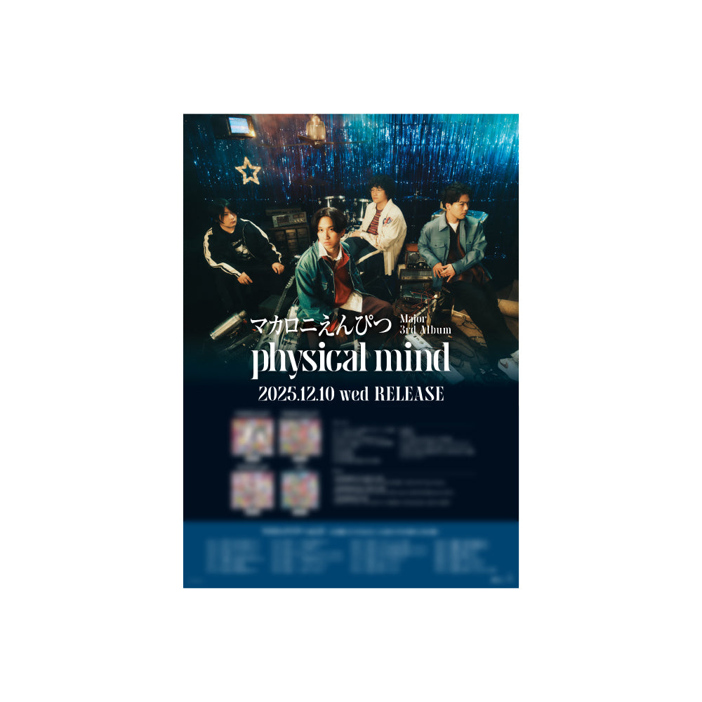 physical mind（通常盤）［CD Only］ – TOY'S STORE