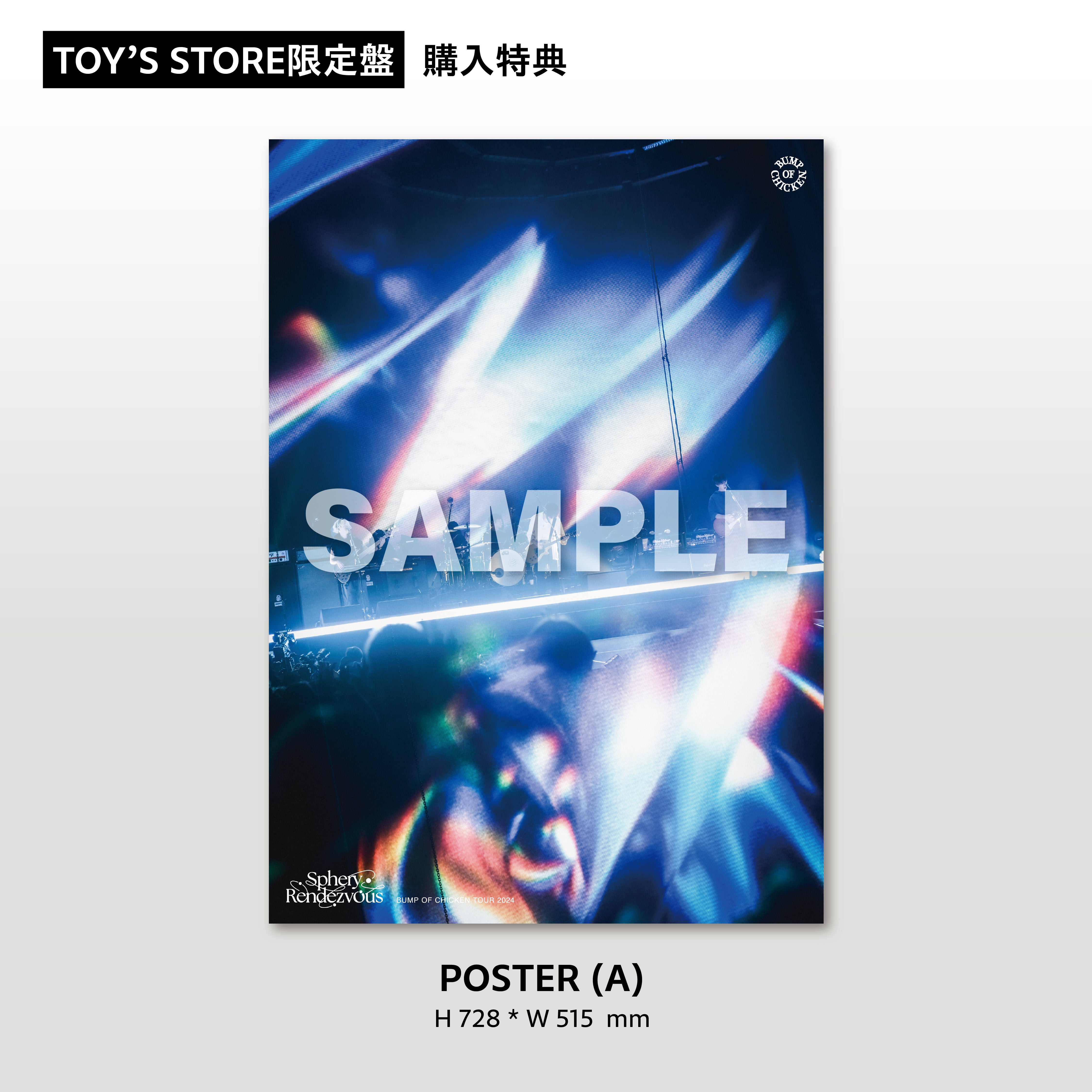 BUMP OF CHICKEN TOUR 2024 Sphery Rendezvous at TOKYO DOME［2Blu