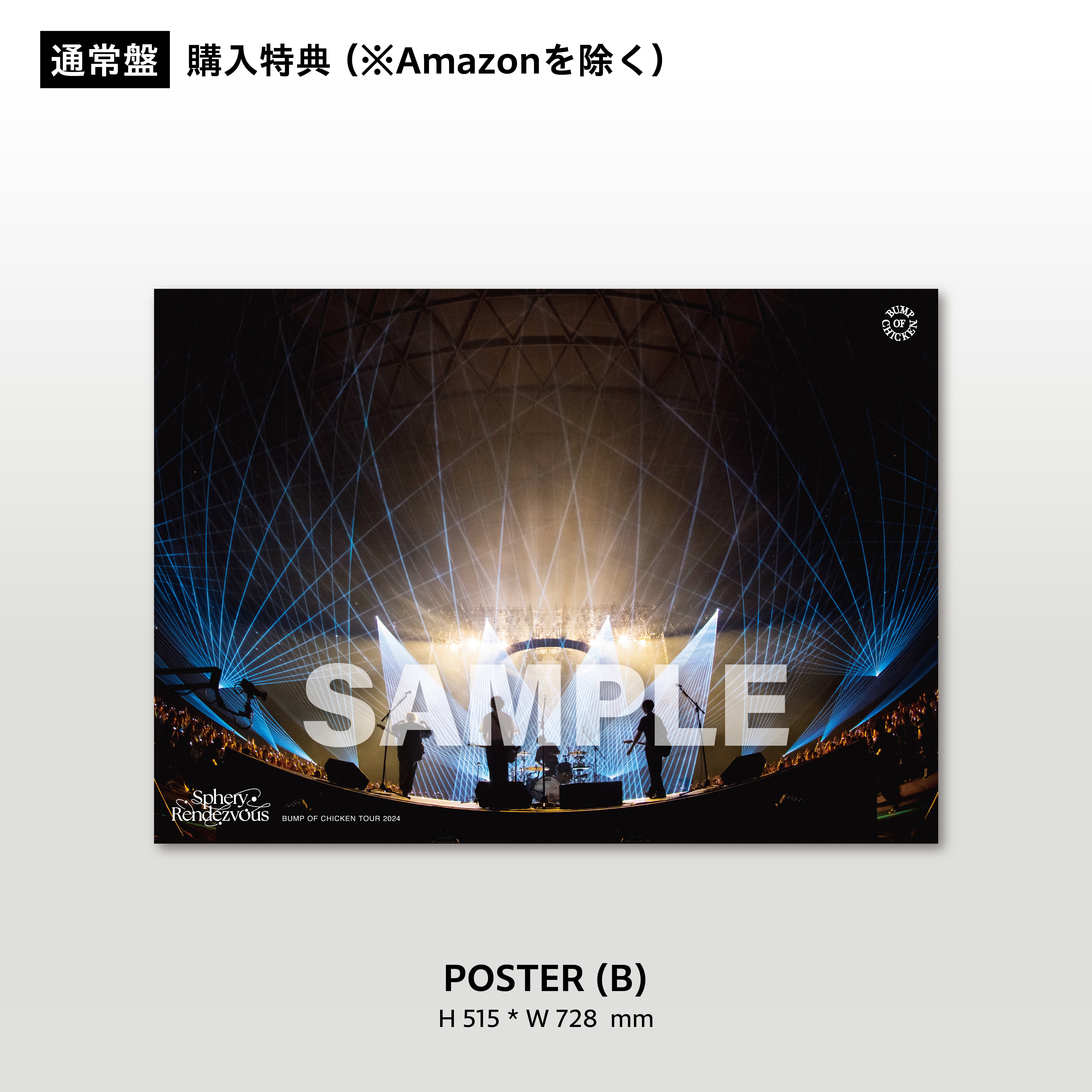 BUMP OF CHICKEN TOUR 2024 Sphery Rendezvous at TOKYO DOME ［Blu