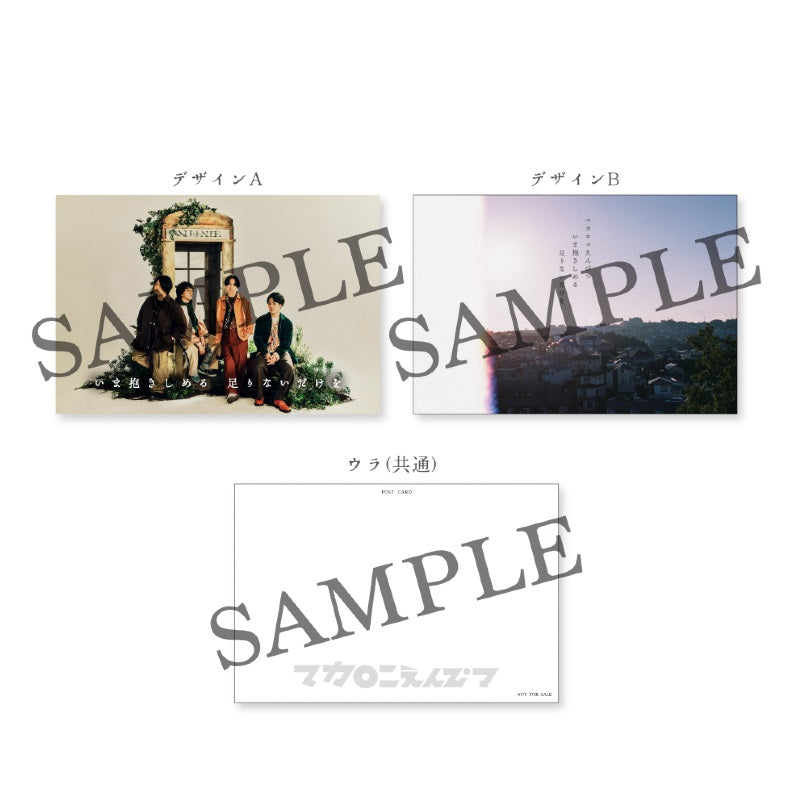 いま抱きしめる 足りないだけを（初回生産限定盤）［CD＋Blu-ray