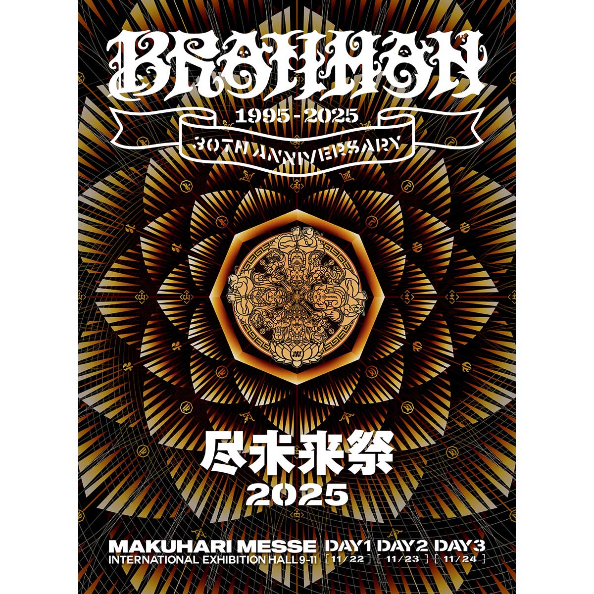 BRAHMAN – TOY'S STORE