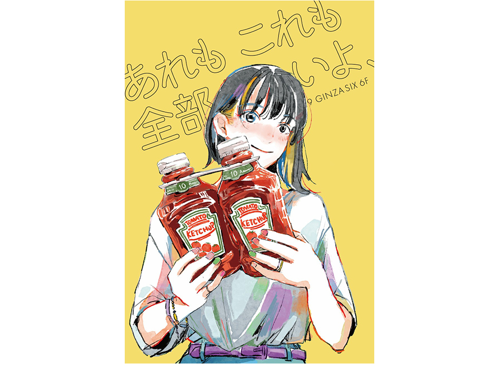 ARTIST NEWS】多方面で活躍するイラストレーター・ゆのによる作品展示