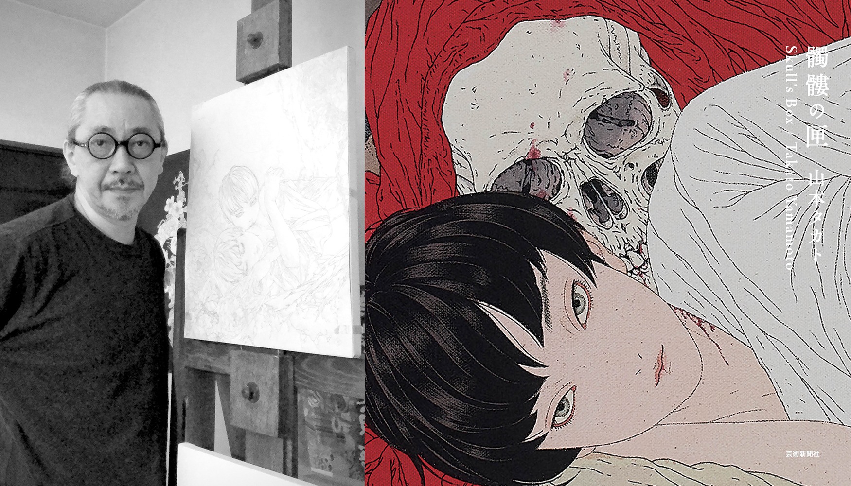 サイン会】山本タカト『髑髏の匣』 刊行記念 | イベント | 銀座 蔦屋