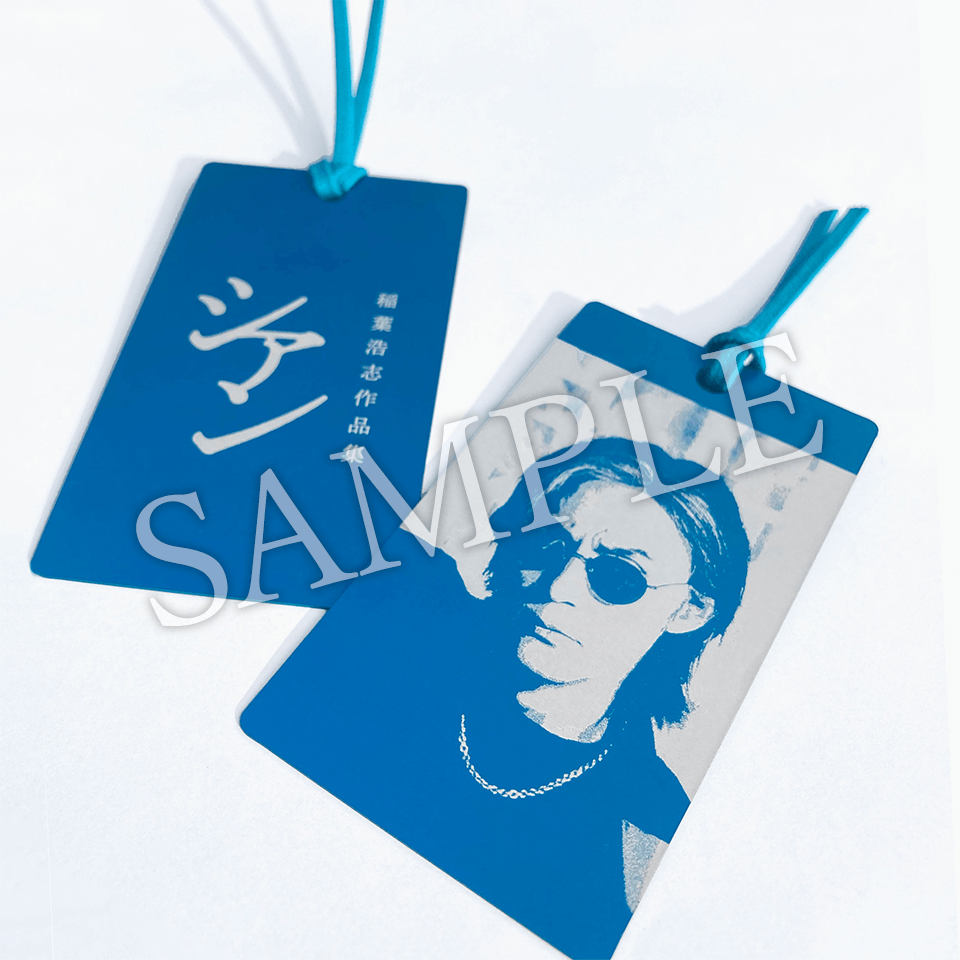 稲葉浩志（B'z）初の著書にして初の作品集『完全予約受注生産 稲葉浩志