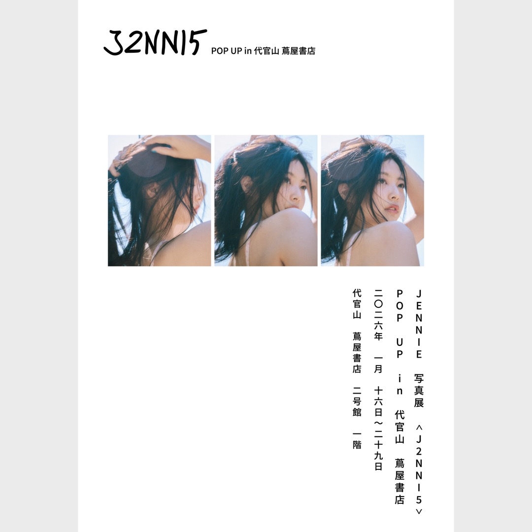 JENNIE 写真展 'J2NNI5' POP UP in 代官山 蔦屋書店(日本語案内