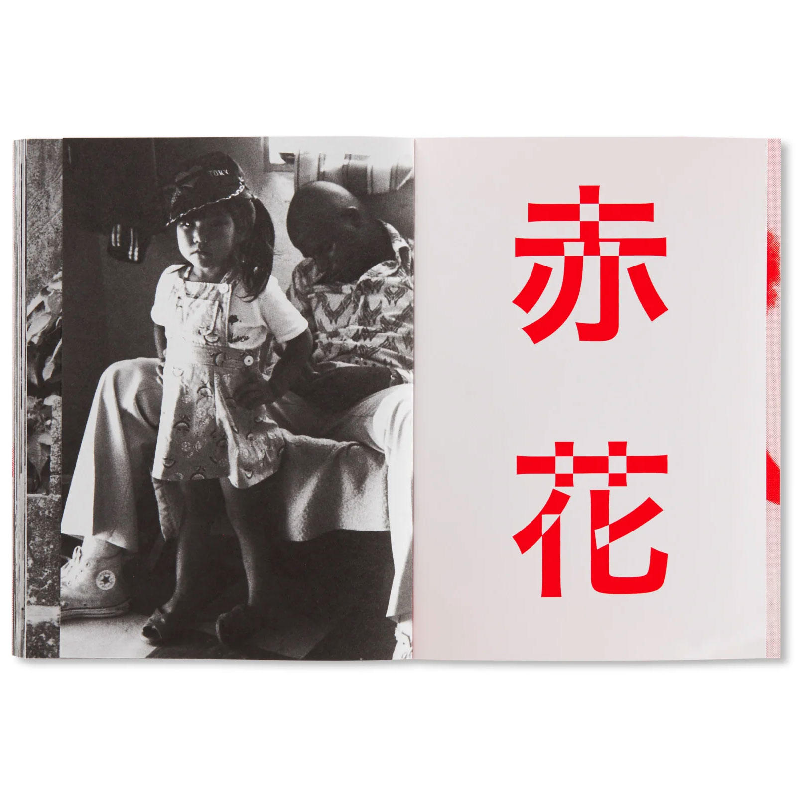 600部限定／SECOND EDITION】RED FLOWER, THE WOMEN OF OKINAWA 赤花