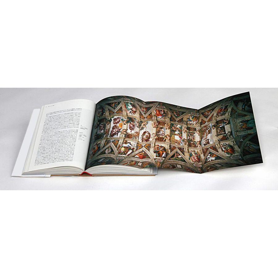 美術の物語 -の商品詳細 | 蔦屋書店オンラインストア