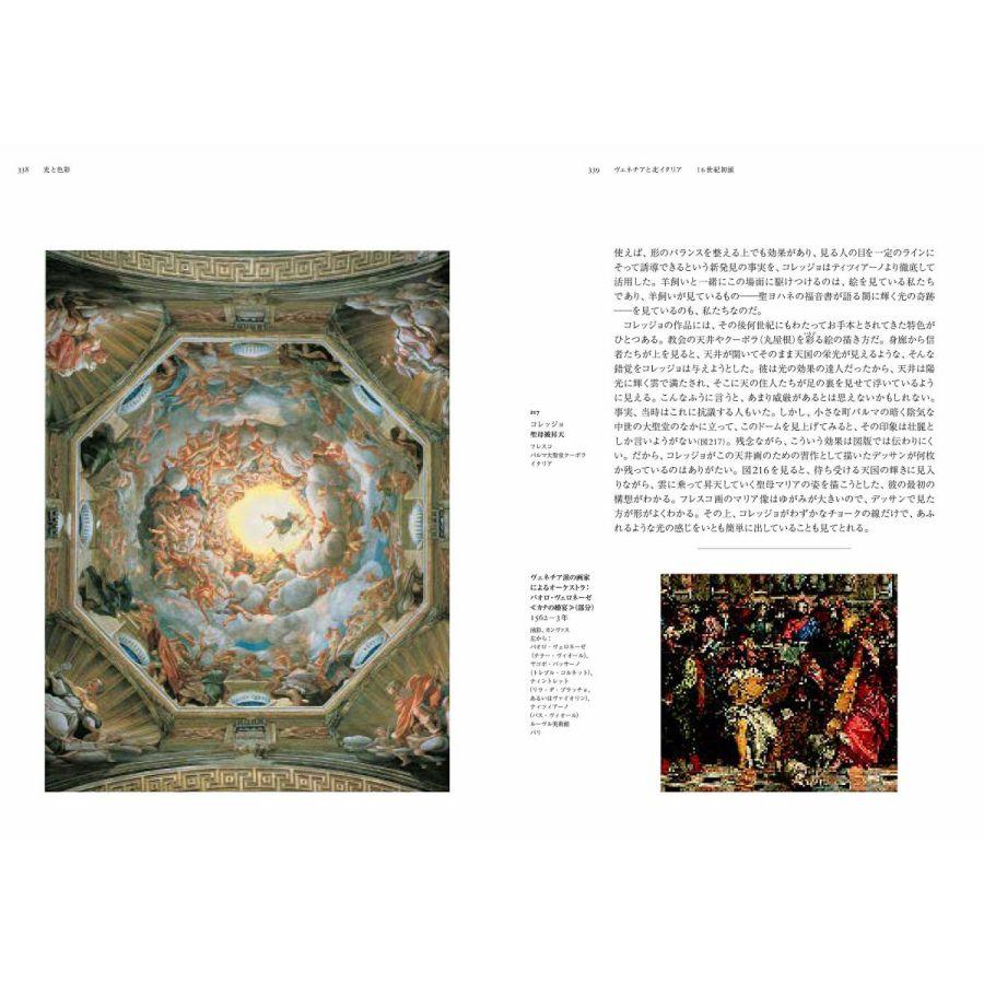 美術の物語 -の商品詳細 | 蔦屋書店オンラインストア