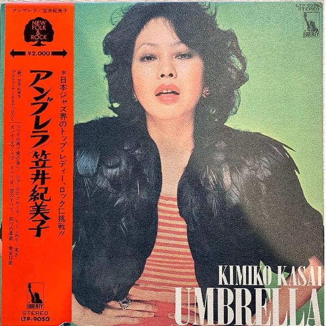 LP】笠井紀美子/アンブレラ 笠井紀美子 -の商品詳細 | 蔦屋書店