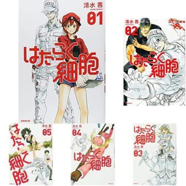 はたらく細胞 全6巻セット』 清水 茜 (講談社） -の商品詳細 | 蔦屋