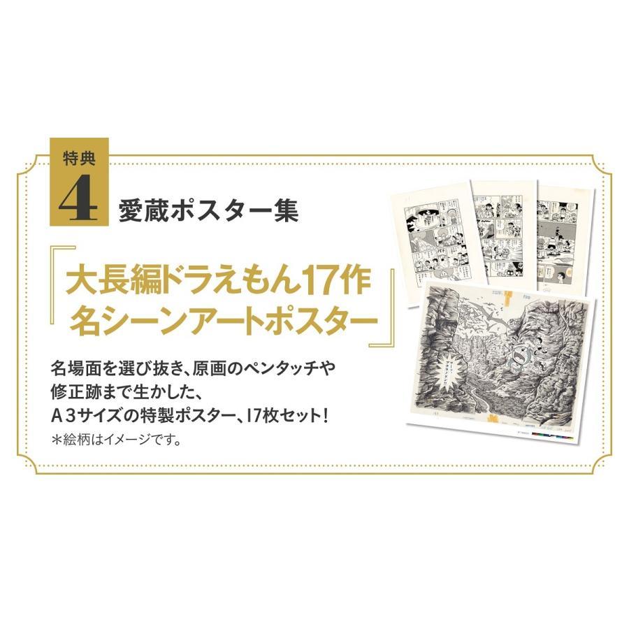 ポイント10倍！『100年大長編ドラえもん』 豪華愛蔵版 全17巻セット