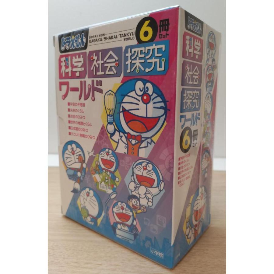 ドラえもん科学ワールド 19冊セット ドラえもん科学ワールド 19冊