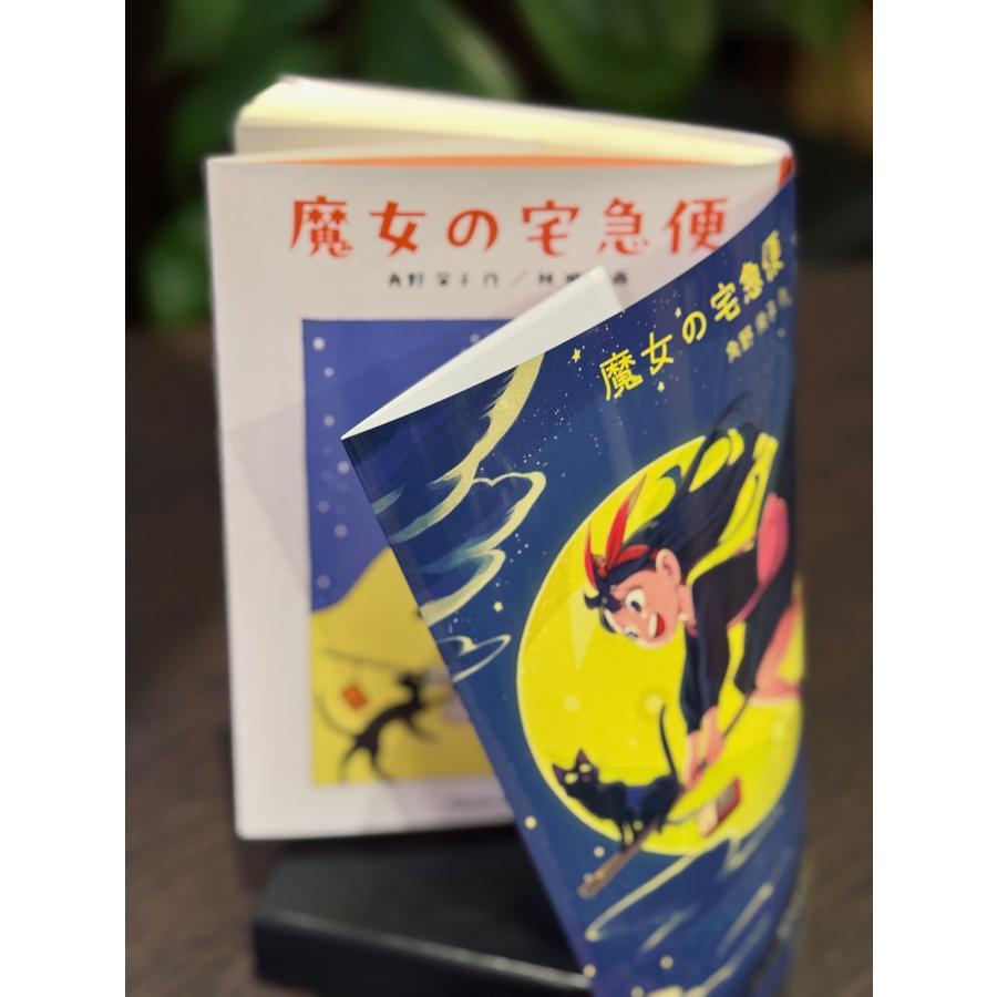 文庫 魔女の宅急便 40周年記念特別カバー』（角野栄子 作/遠藤達哉 画