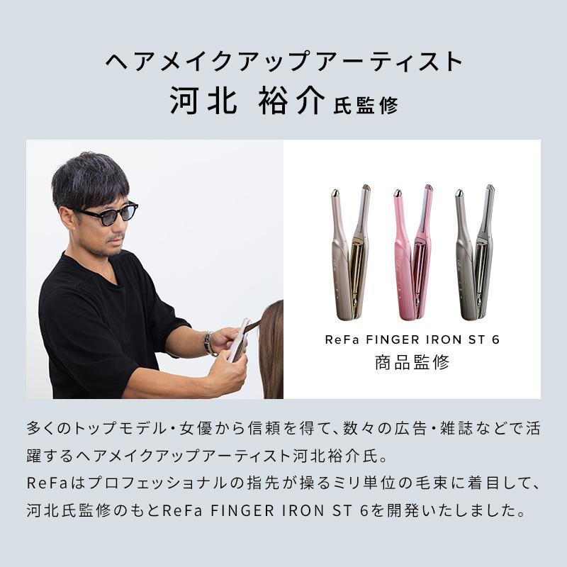 ReFa（リファ）FINGER IRON（フィンガーアイロン） ST 6 シャンパン
