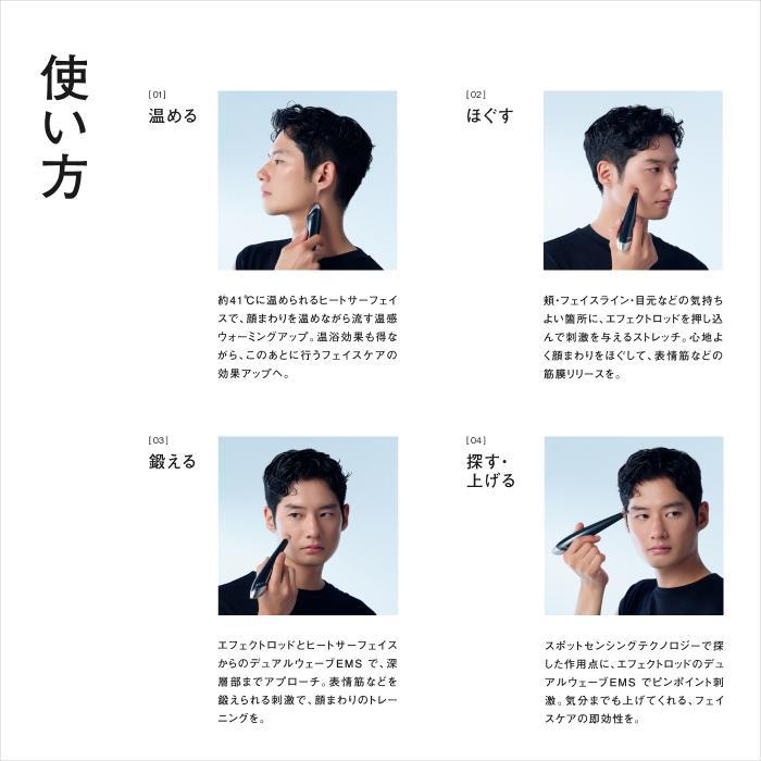 STELLA BEAUTE（ステラボーテ）Beauty Face Stick 2.0 MEN【美顔器