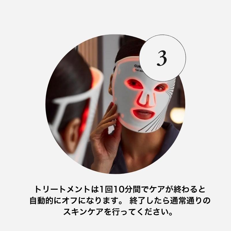 CurrentBody（カレントボディ）Skin LED ライトセラピーマスク