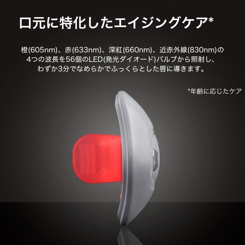 CurrentBody（カレントボディ）Skin LED リップパーフェクター -の商品