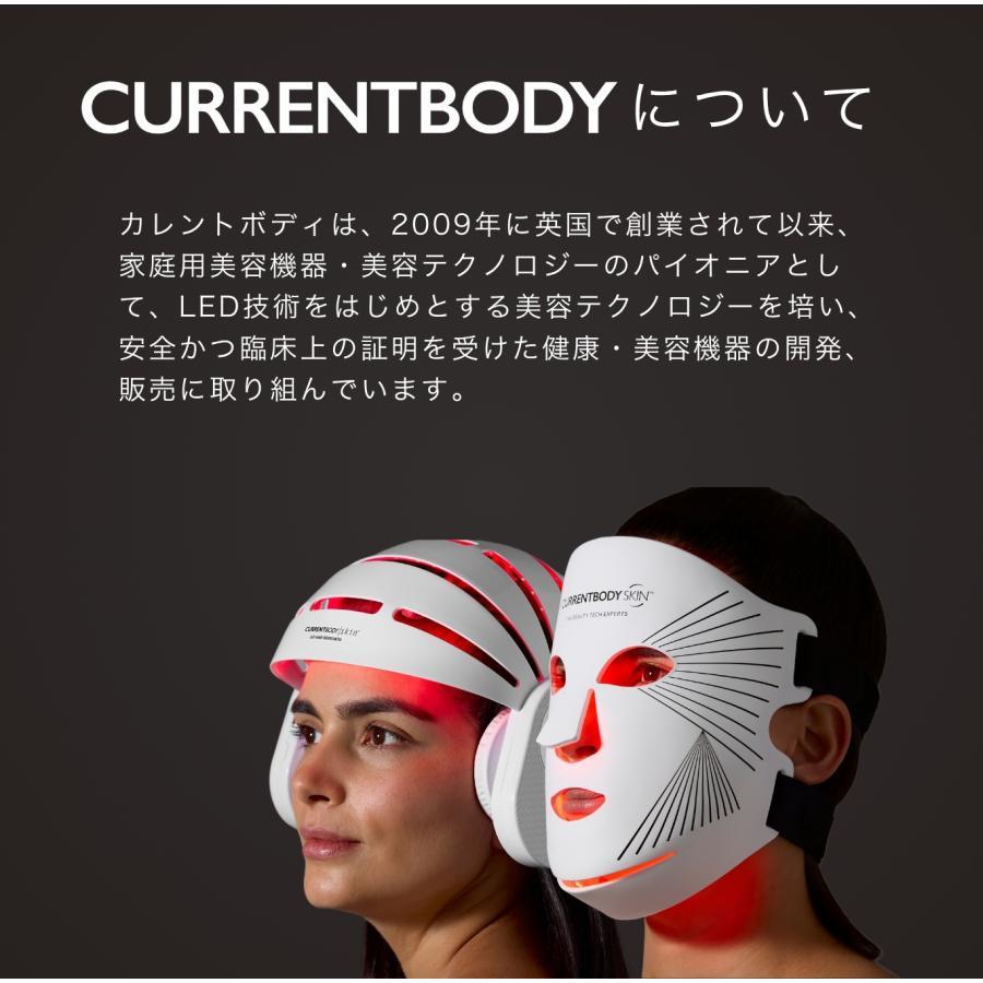 CurrentBody（カレントボディ）Skin LED リップパーフェクター -の商品