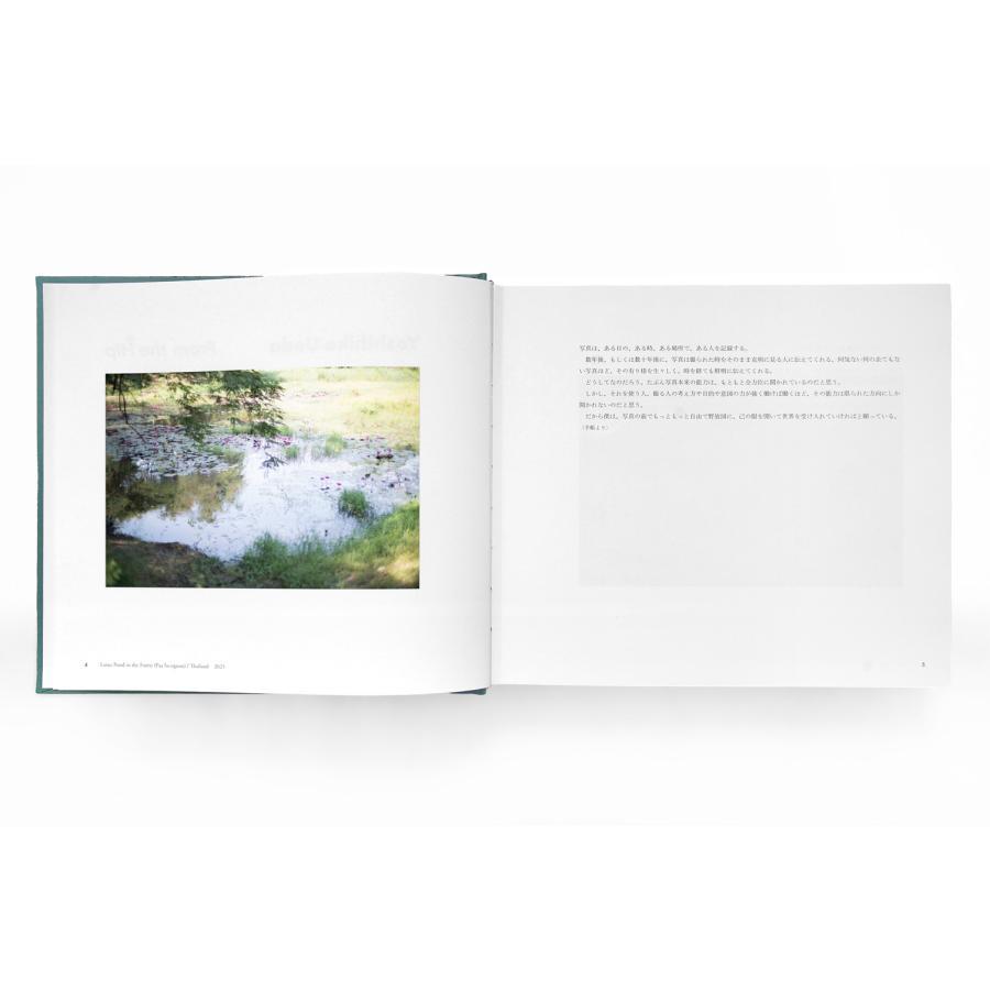 上田義彦『いつも世界は遠く、』【特典：直筆サイン入りポストカード付