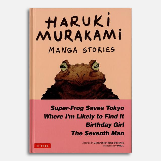 村上春樹】Haruki Murakami Manga Stories『HARUKI MURAKAMI 9 STORIES