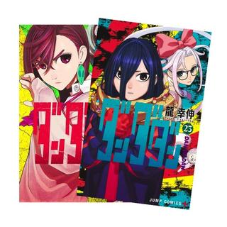 WIND BREAKER 全巻(1-23)セット 全巻新品 -の商品詳細 | 蔦屋書店