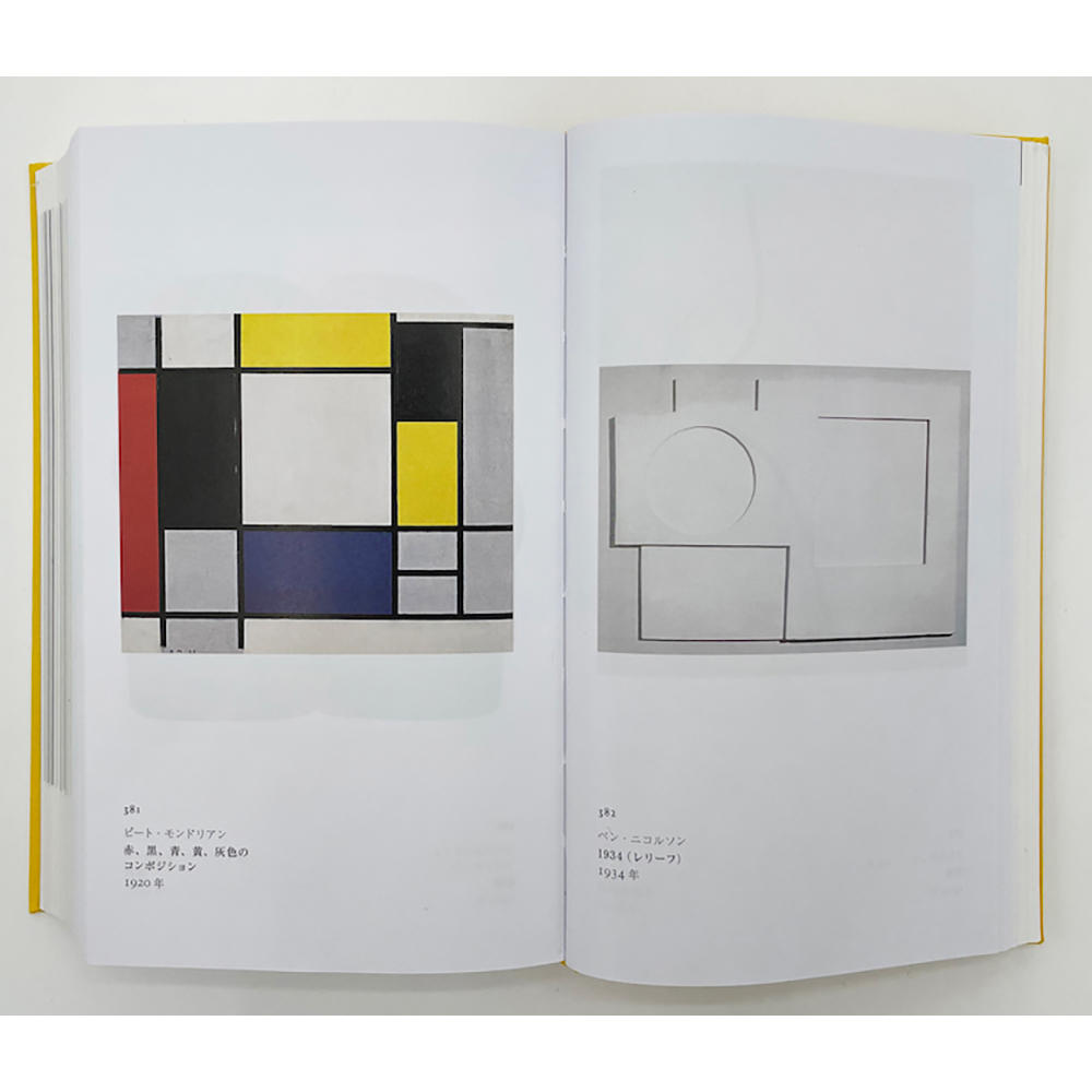 美術の物語 ポケット版 エルンスト・H・ゴンブリッチ -の商品詳細 | 蔦