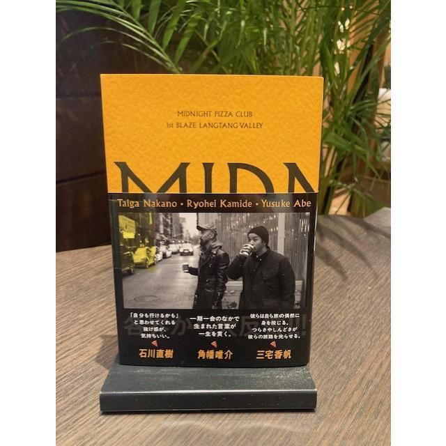 MIDNIGHT PIZZA CLUB 1st BLAZE LANGTANG VALLEY 仲野 太賀 (写真