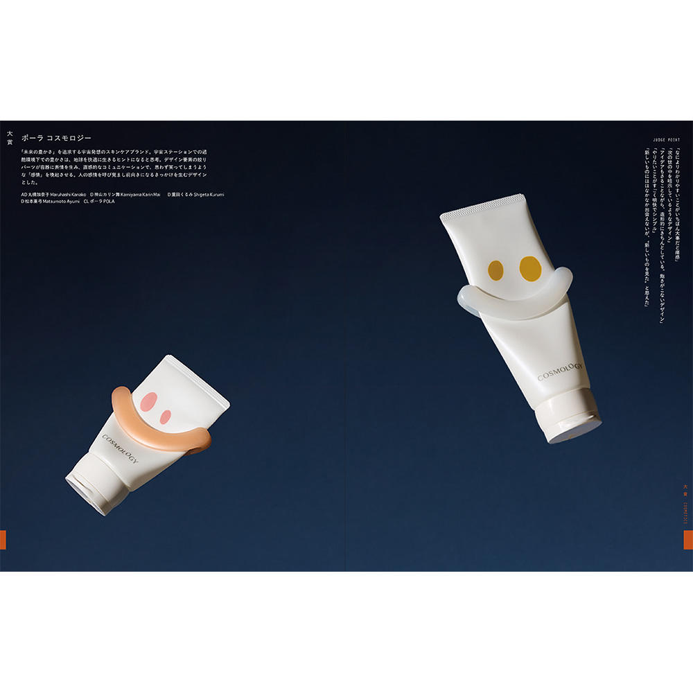 年鑑日本のパッケージデザイン2025 -の商品詳細 | 蔦屋書店オンライン