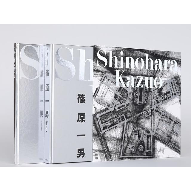 Shinohara Kazuo 篠原一男 英語版同梱 篠原一男 -の商品詳細 | 蔦屋