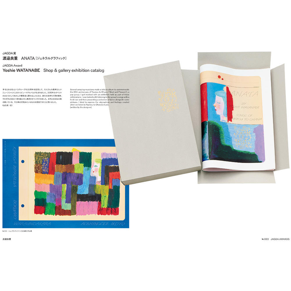 GRAPHIC DESIGN IN JAPAN 2025 -の商品詳細 | 蔦屋書店オンラインストア