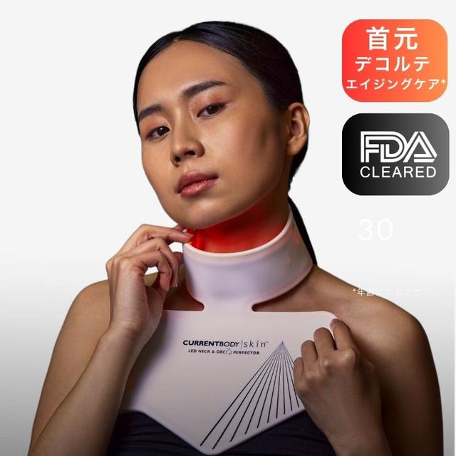 CurrentBody（カレントボディ）Skin LED ネック＆デコルテマスク