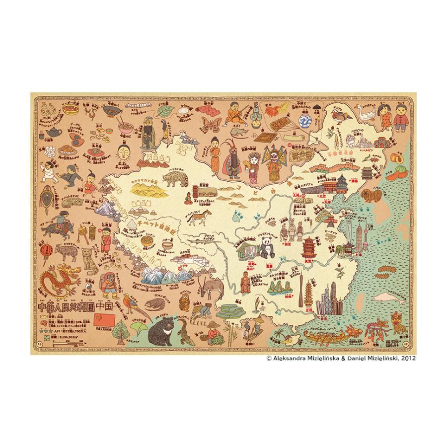 マップス 新・世界図絵』アレクサンドラ・ミジェリンスカ＆ダニエル