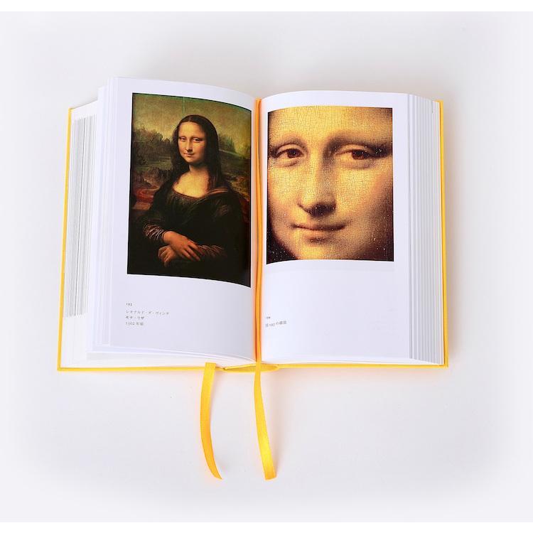 美術の物語 ポケット版』エルンスト・H・ゴンブリッチ 発行：河出書房