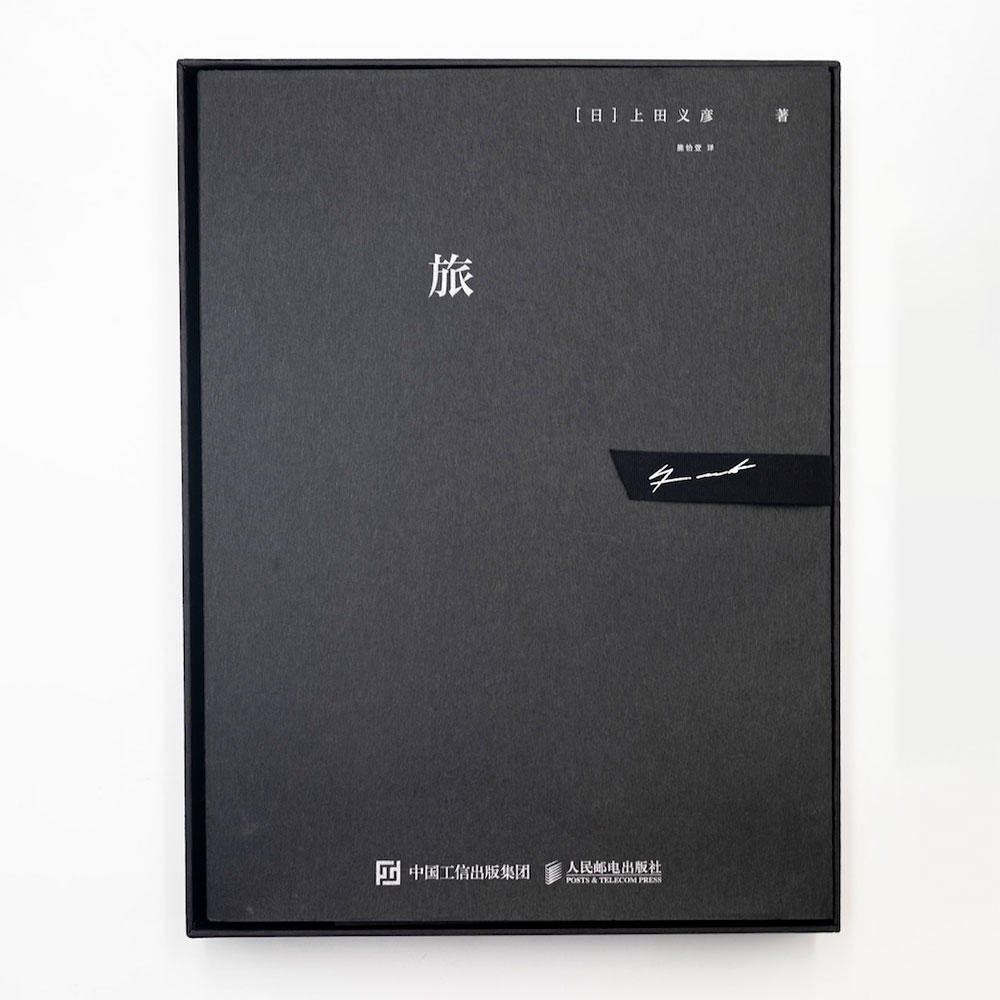 サイン入り】旅 上田義彦（Yoshihiko Ueda） 写真集 上田義彦 -の商品