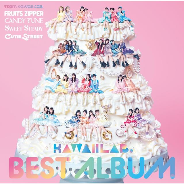 KAWAII LAB.BEST ALBUM カワラボ盤 通常盤 アルバム FRUITS ZIPPER