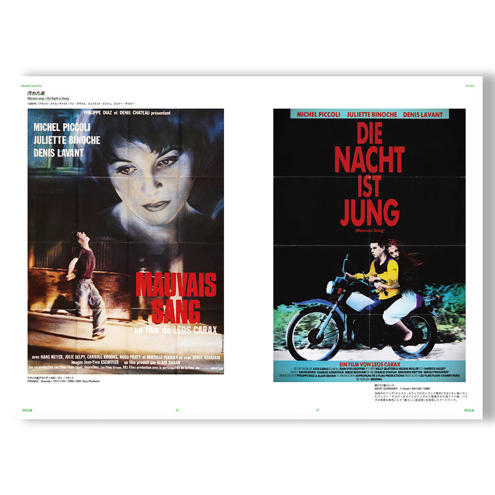 Independent Cinema Posters 時代を挑発した映画作家15人のデザイン