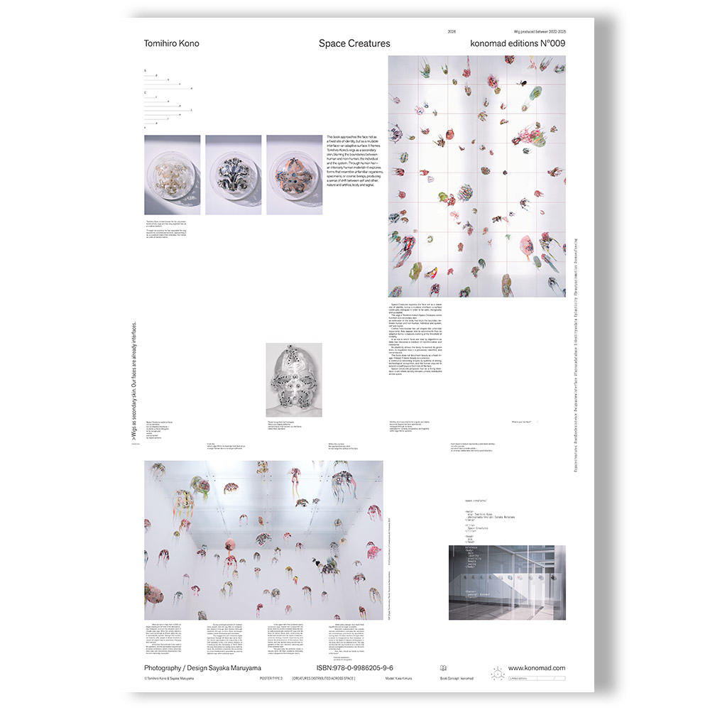 予約／種類の選択可】B2 Poster by Tomihiro Kono（河野富広