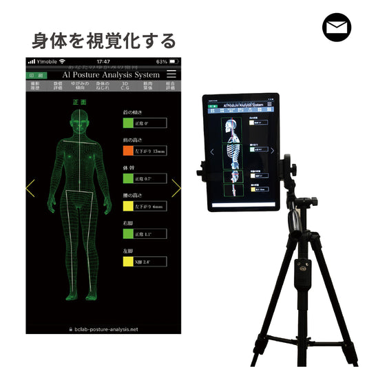 AI姿勢分析 – TRUSTLEX