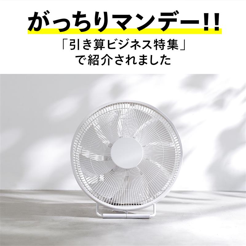 首振りがいらないサーキュレーター – ツインバード公式ストア