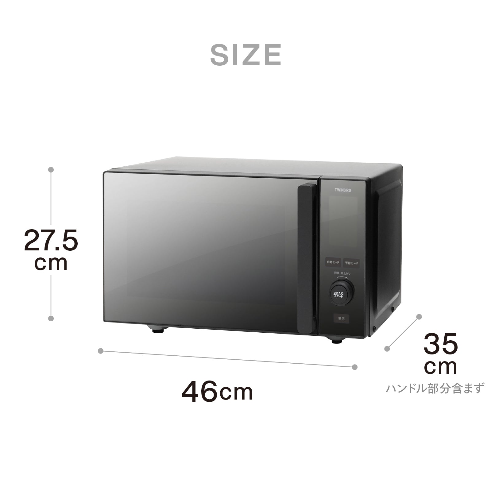 センサー付フラット電子レンジ – ツインバード公式ストア