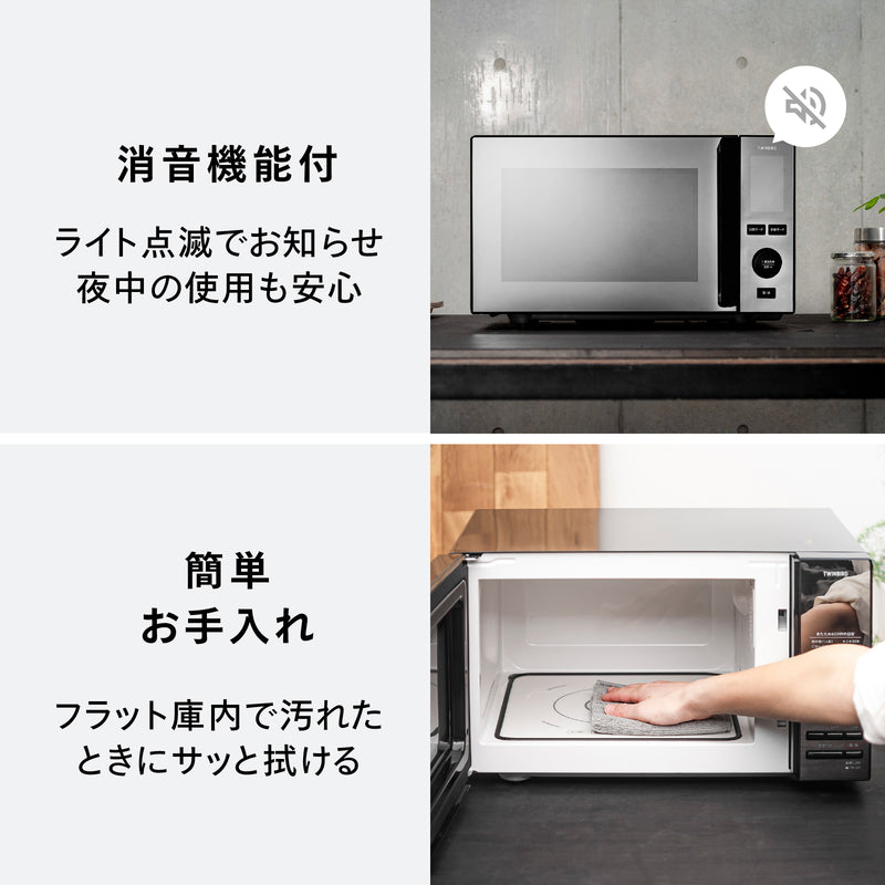 センサー付フラット電子レンジ – ツインバード公式ストア