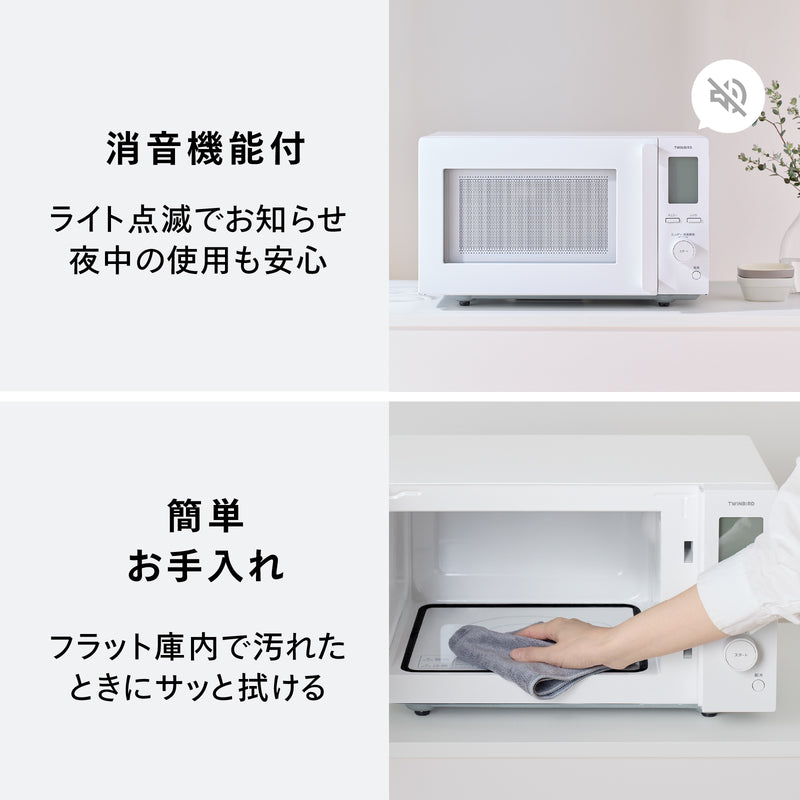 センサー付フラット電子レンジ – ツインバード公式ストア