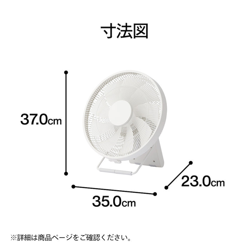 首振りがいらないサーキュレーター – ツインバード公式ストア
