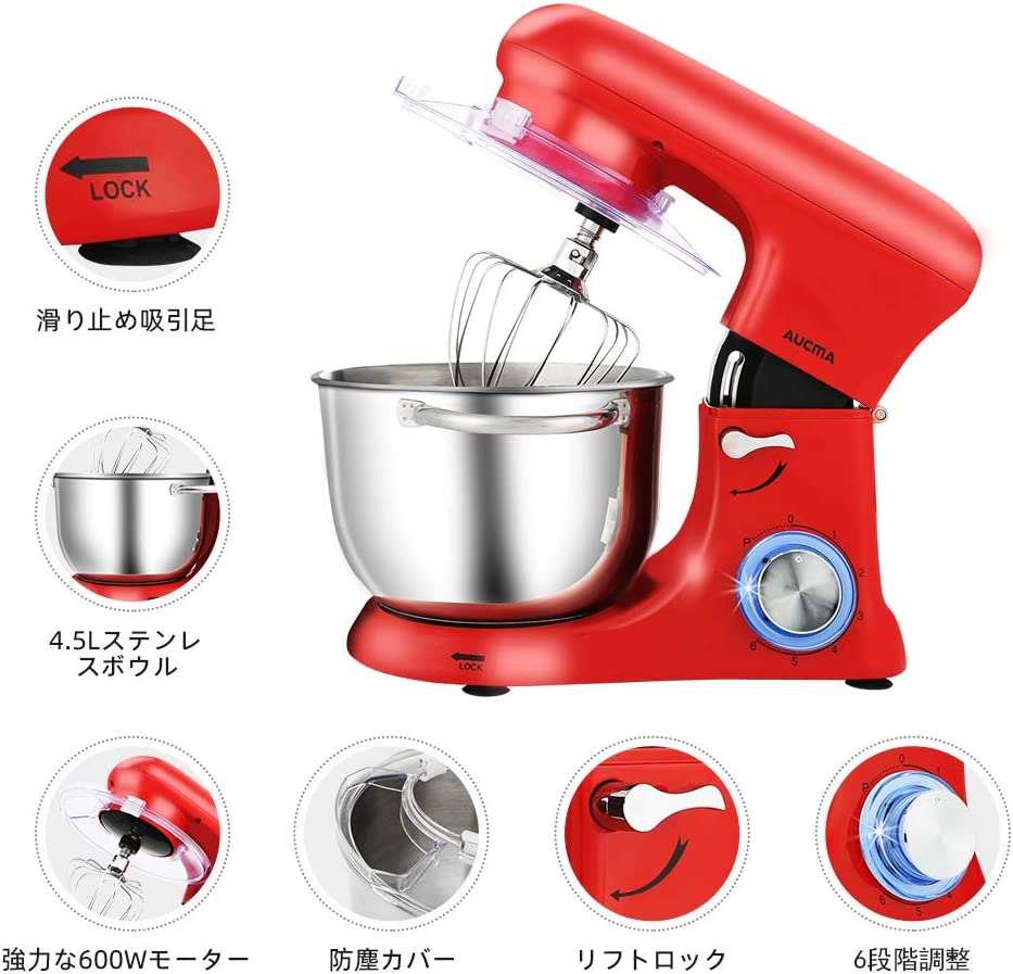 Aucma スタンドミキサー 4.5L 赤 - UMSTORE
