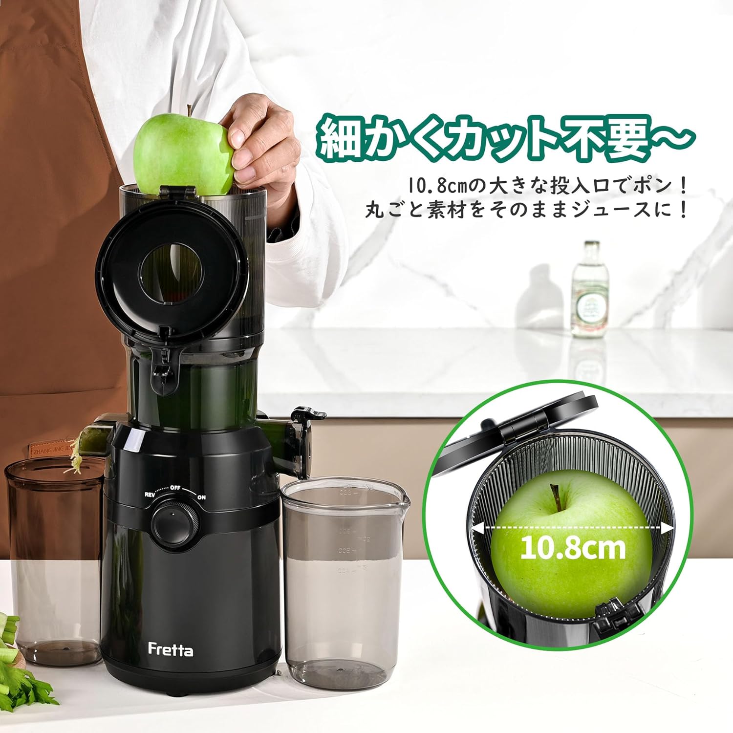 Fretta ジューサー 10.8cm広い投入口 1L大容量 スロージューサー - UMSTORE