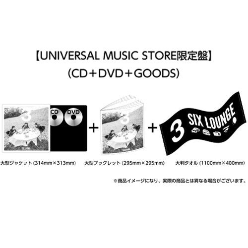 SIX LOUNGE / 3【通常盤】【CD】 – UNIVERSAL MUSIC STORE
