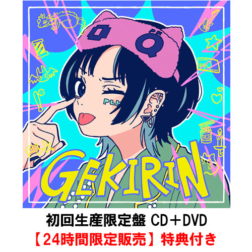 ポルカドットスティングレイ – UNIVERSAL MUSIC STORE