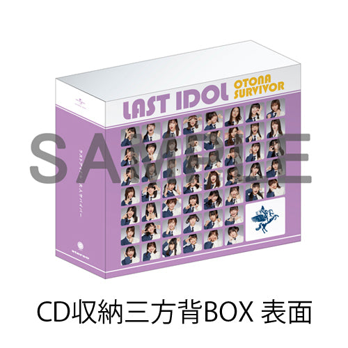 ラストアイドル / 大人サバイバー【4形態セット】【UNIVERSAL MUSIC
