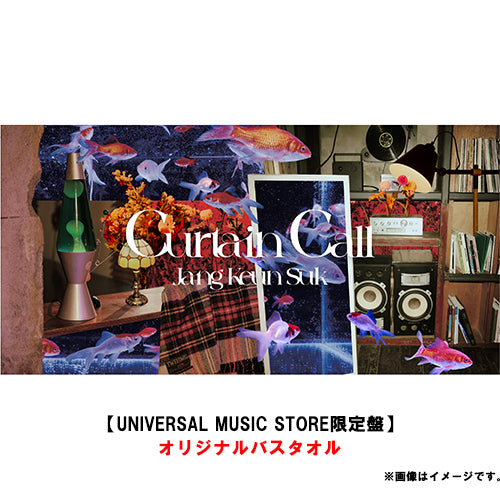 チャン・グンソク / Curtain Call【UNIVERSAL MUSIC STORE限定盤】【CD
